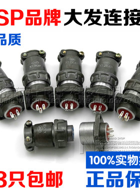 大发CSP航空插头插座CX12/X12-3-4-5芯K3P/X12K4P/K5P 12MM连接器