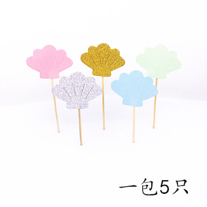 生日快乐烘培蛋糕装饰插牌贝壳插旗婚庆甜品派对布置插件插卡插签