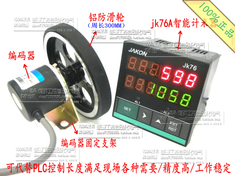 电子数显 计米器配编码器 高速双数显计米轮计数器 计长控制仪