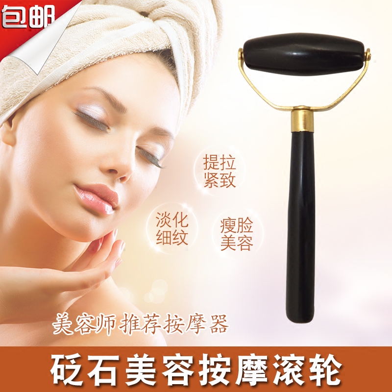天然泗滨砭石美容滚面部瘦脸器玉石按摩滚轮美白祛斑祛皱护肤包邮