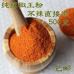 油泼辣椒王辣椒粉烧烤辣椒面特辣辣椒变态辣500克越南小米辣