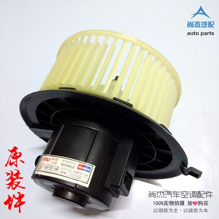 原厂奇瑞QQ3QQ6QQme旗云1A1空调鼓风机 暖风电机风扇全新原装配件