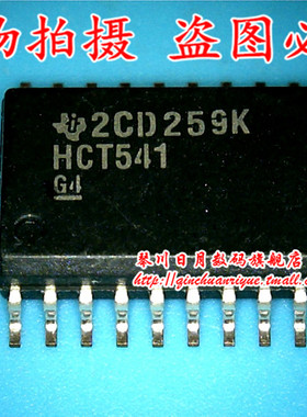 鸿顺电子 SN74HCT541DWRG 全新原装热卖 可直接拍1