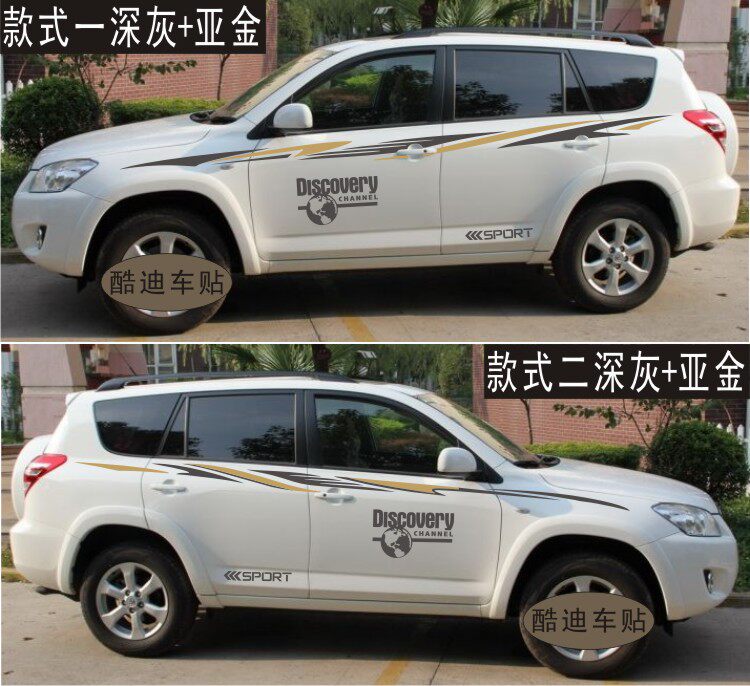 包邮09-16款丰田RAV4车贴拉花RAV4专用车身腰线贴纸瑞虎5贴花彩条