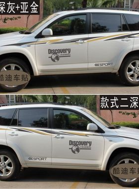 包邮丰田RAV4专用腰线瑞虎车贴