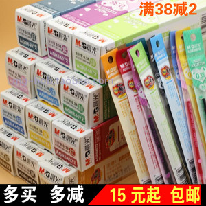 满15元包邮  晨光中性替芯064072水笔芯0.38mm替芯12色可选彩色芯