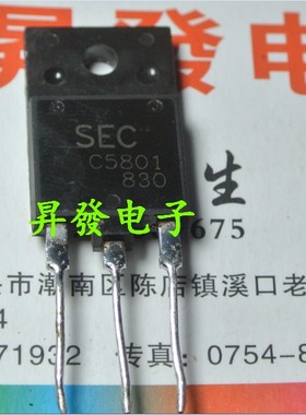 〖昇發电子〗进口拆机行管 C5801 2SC5801 29寸行管