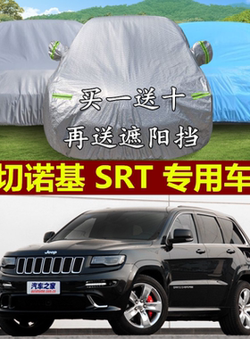 吉普jeep进口防雨车衣车罩