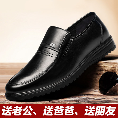 兽霸四季商务休闲加绒爸爸皮鞋