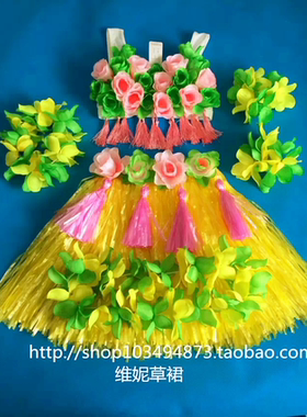夏威夷草裙加厚40-80cm舞服装表演套装儿童成人草裙服装舞蹈服装