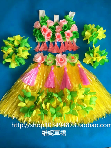夏威夷草裙加厚40-80cm舞服装表演套装儿童成人草裙服装舞蹈服装