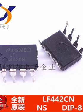 现货 LF442CN  LF442  直插 DIP-8  运算放大器  全新