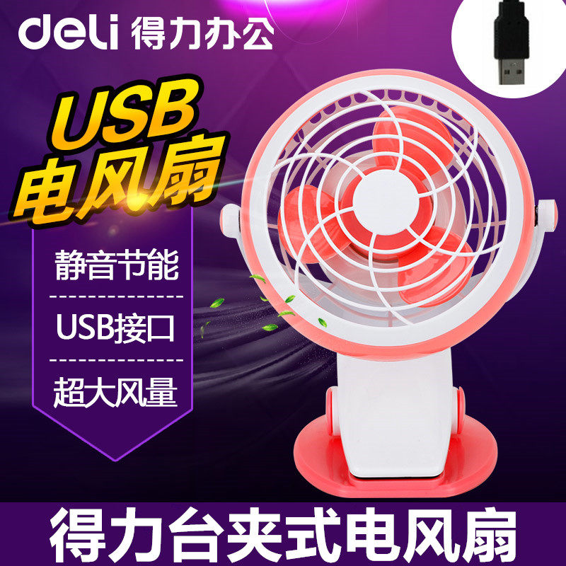 Ventilateur USB - Ref 400196 Image 1