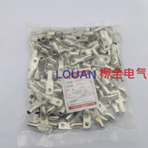 商城保证 JG25-6 200只 船用接线端子 铜鼻子 冷压端头 紫铜