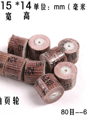 活柄百叶轮磨头砂纸打磨头