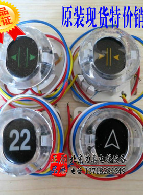 天津奥的斯电梯TOEC40/60椭圆按钮J06840GV1/DY-1AK-21/JO6840GV1