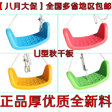 幼儿园单人秋千板游乐设备儿童家用室内户外荡秋千玩具包邮