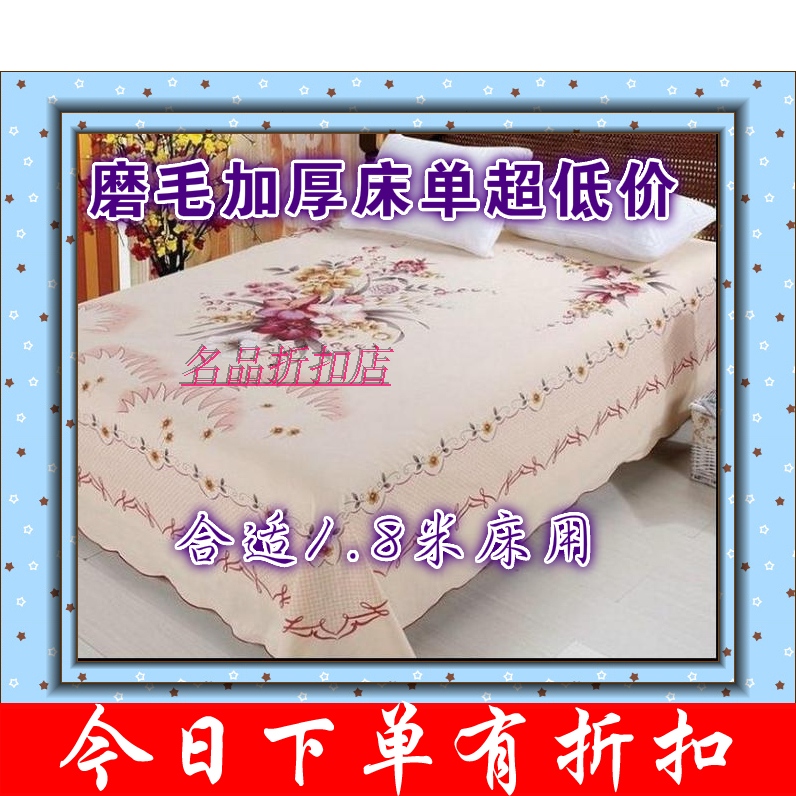 Thượng Hải chính hãng quốc gia ánh sáng old-fashioned chà nhám các tấm vải bông toàn bộ dày 1,8 mét đôi duy nhất mảnh miễn phí vận chuyển - Khăn trải giường ga giường everon giảm giá