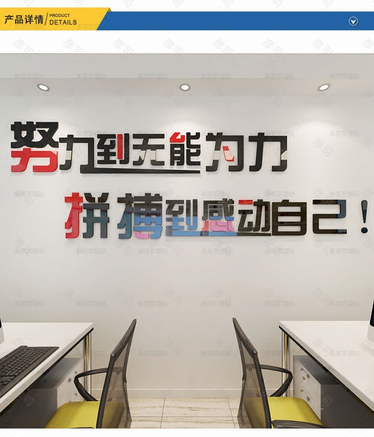 努力到无能为力拼搏到感动自己亚克力立体墙贴公司学校教室文化墙