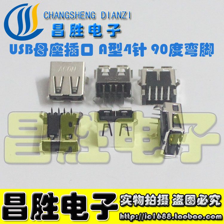 Accessoire USB - Ref 450992 Image 1