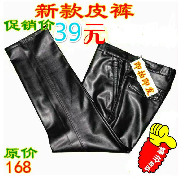 Pantalon cuir homme en vrac pour hiver - Ref 1494376 Image 1