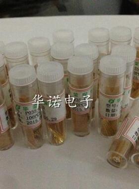 华荣探针P-035D/P035-J  圆头探针 直上圆头SK4镀金 0.35探针小针