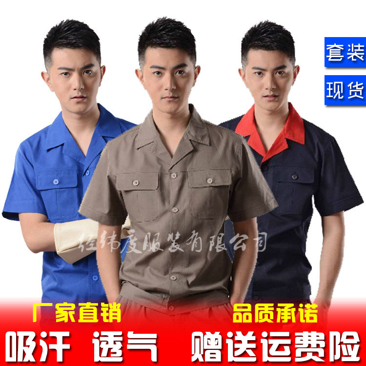 Tenue de travail en coton - Ref 1911529 Image 1