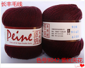 安吉列936派纳天然绒羊绒貂毛配线