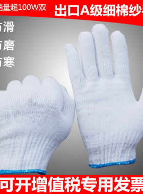 灯罩棉防烫劳保手套测试推荐