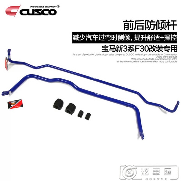 深圳NICEAUTO正品CUSCO 前后防倾杆 适用于宝马新3系F30 320i 328在类目 汽车/用品/配件/改装, 汽车改装, 全车改装套件中 - 来自Buy2taobao.com提供专业的淘宝代购服务