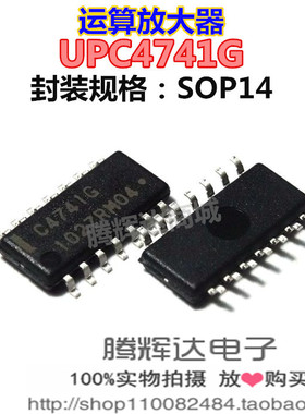 运算放大器UPC4741G2-T2 UPC4741G C4741G SOP14 全新进口原装