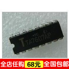 “给力”皇冠特价--全新TA7607AP 图象中放、检波及预视放电路