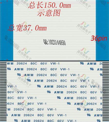 FFC扁平软排线 FPC液晶屏线1.0mm-36p-150mm-同向环保 10条起拍