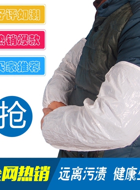 一次性袖套白色蓝色套袖加厚长款劳保防水防油厨房护袖包邮