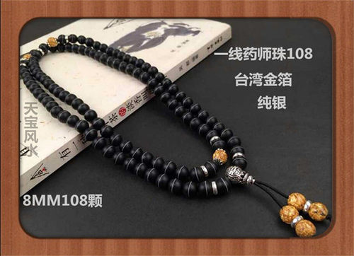 一线药师珠赵本山同款