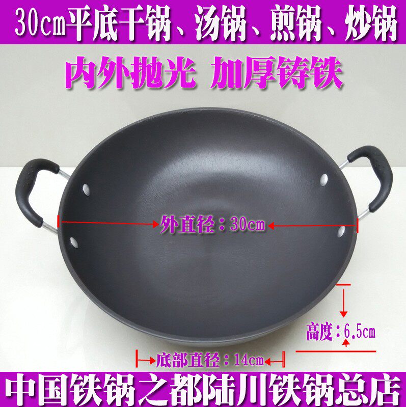 小火锅干锅铸铁锅平底汤锅无涂层加厚双耳电磁炉通用商用新品30cm