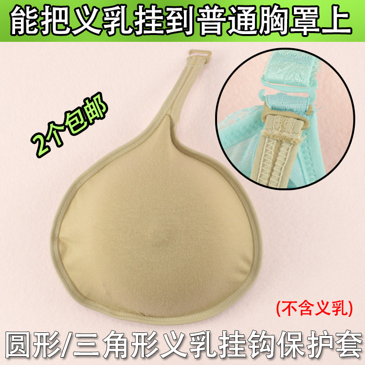 Pads pour soutien-gorge BEAUTYFORM - Ref 811656 Image 1