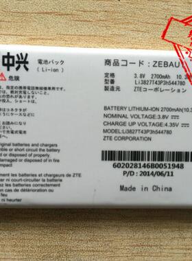超聚源 适用于 中兴 LI3827T43P3H544780 Pocket WiFi 303ZT 配件