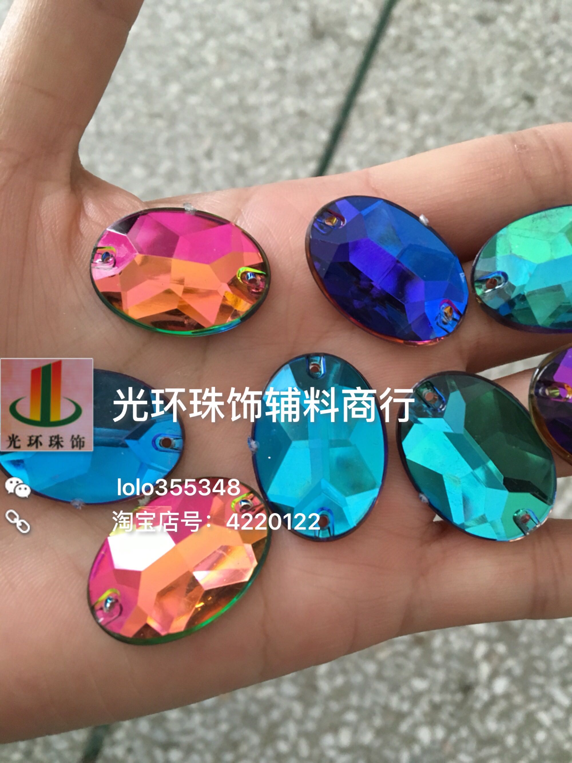 亚克力辅料手缝钻