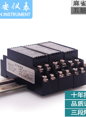 热电阻Pt100温度变送器KS热电偶导轨式三端隔离4-20ma模块0-5V10V