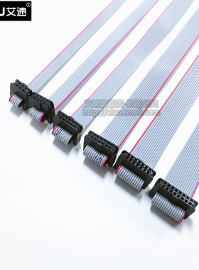 灰排线间距2.0FC-10P/14/20/30/40/60PJTAG电缆AVR下载线正向20CM