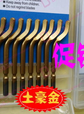 刮刀头 以色列 毛刺刮刀 不锈钢用镀钛修边刀片 BS2012