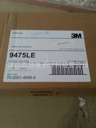 3M9475LE原装正品PET双面胶 进口胶带可加工分条冲型模切胶条