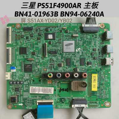 三星PS51F4900AR主板BN41-01963B BN94-06240A 屏S51AX-YD02/YB02