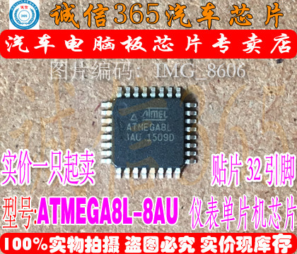 ATMEGA8L-8AUATMEGA8A-AU