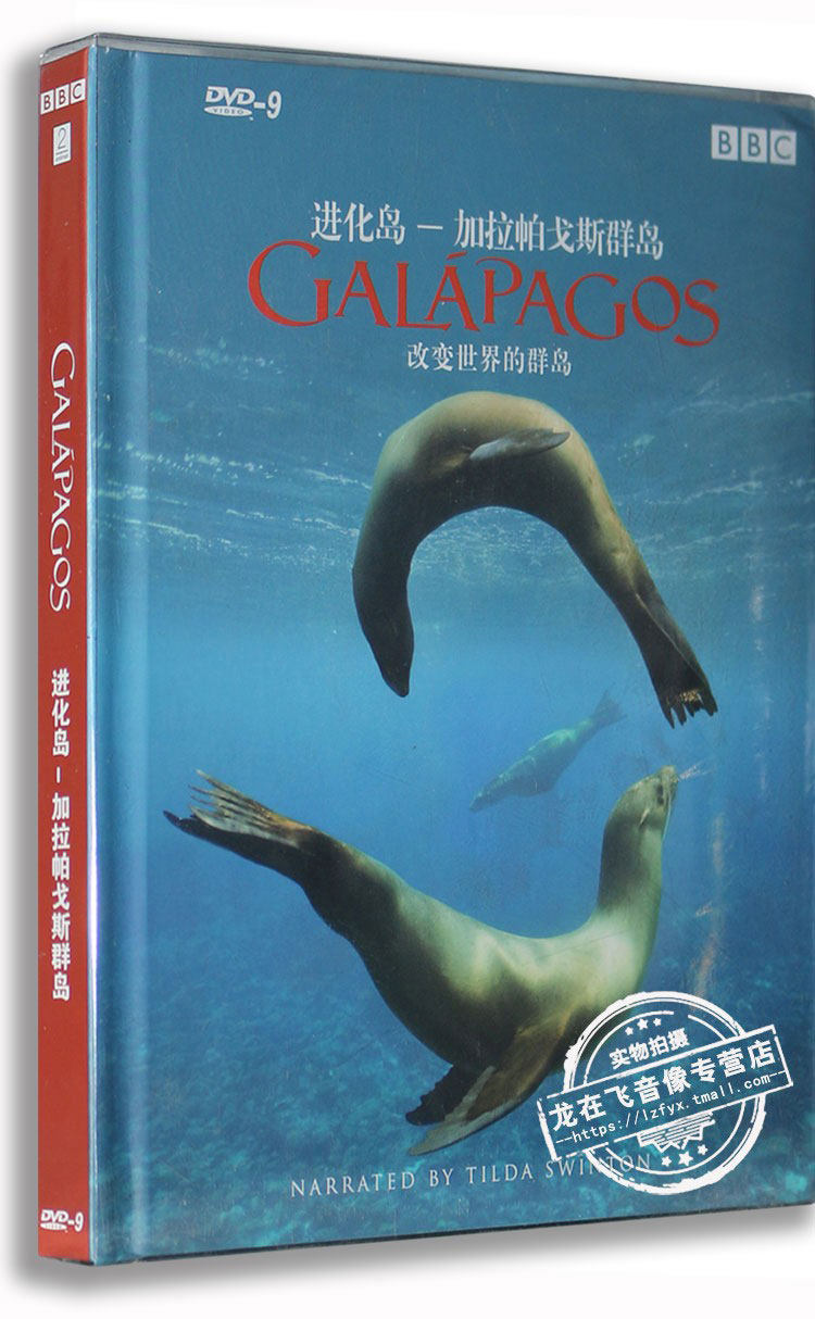 正版bbc科普纪录片 进化岛 加拉帕戈斯群岛 2dvd精装版 中英配音