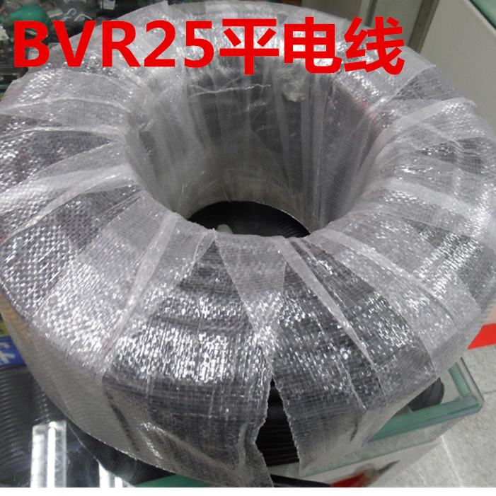 纯铜线连接线恒通BVR25平方电线