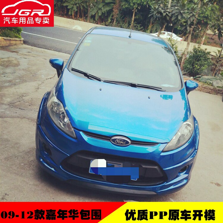 适用于09-15款福特嘉年华小包围改装嘉年华泰国版包围侧裙轮眉