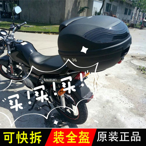 摩托车后备箱大号万里豪E36电动车通用底座可拆卸尾箱摩托车尾箱