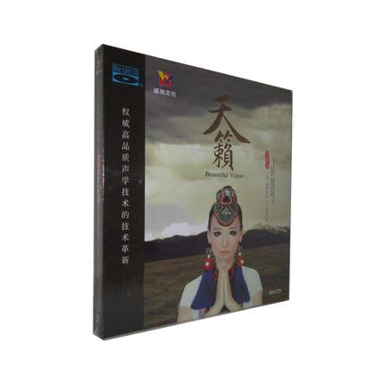 正版发烧碟BSCD威扬唱片藏歌CD 莫斯满 天籁 cd BSCD 1CD天籁之爱